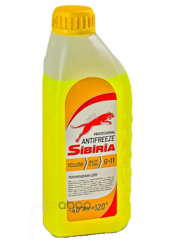 Антифриз Antifreeze G11 готовый -40C желтый 1 кг